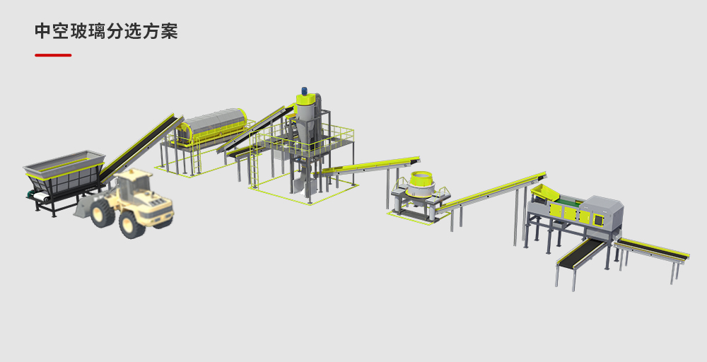 中空玻璃分选方案
