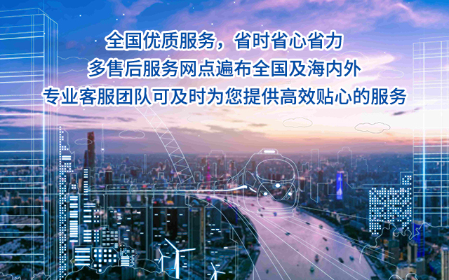 完善的服务体系