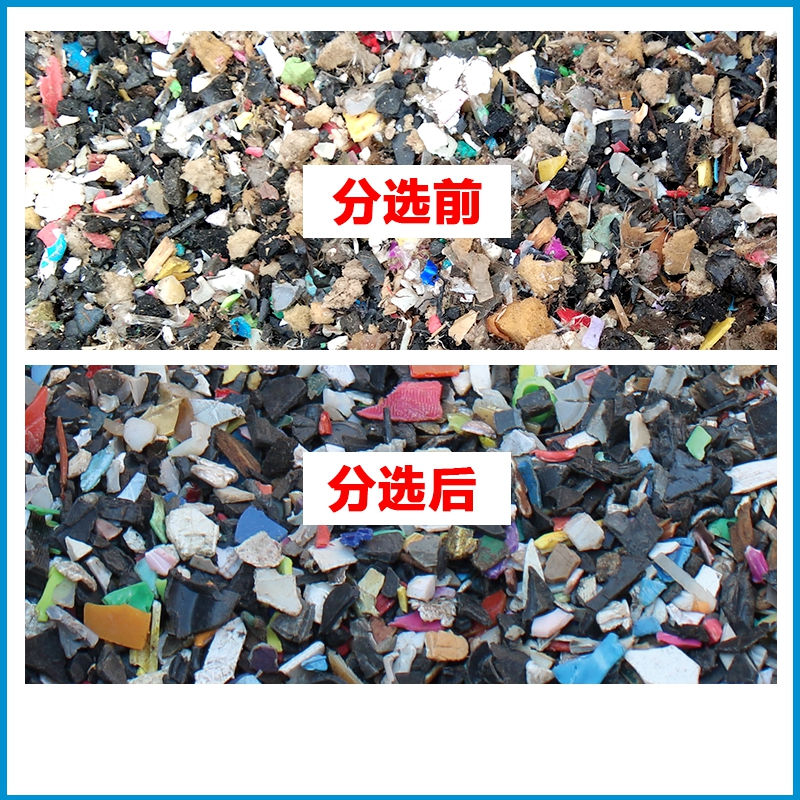 废旧混杂塑料去除硅橡胶的设备 硅胶分选机(图2)