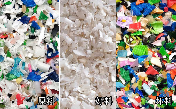 选塑料用哪种色选机比较好(图2) 塑料色选机